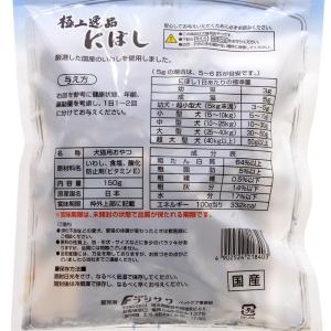 フジサワ 極上逸品 にぼし 150g 犬 猫 ...の詳細画像1
