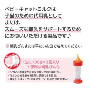 ロイヤルカナン 子猫 ベビーキャット ミルク ...の詳細画像2