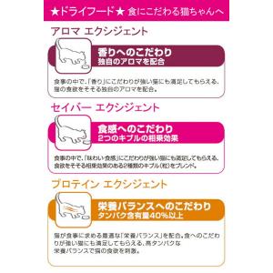 ロイヤルカナン 猫 エクシジェント トライアル...の詳細画像3