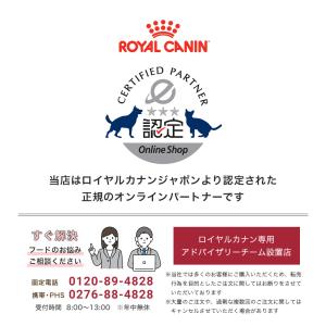 ロイヤルカナン 猫 ヘアー&スキン ケア 健康...の詳細画像1