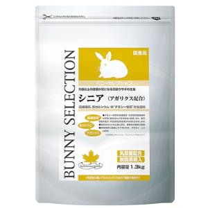 バニーセレクション シニア 1.3kg うさぎ...の詳細画像1