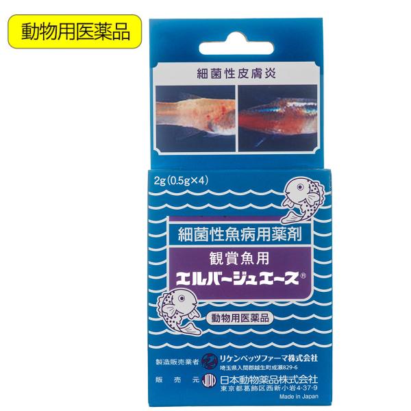 動物用医薬品　観賞魚用魚病薬　ニチドウ　エルバージュエース　２ｇ（０．５ｇ×４包）　薬効３〜５日間　...