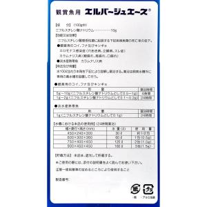 動物用医薬品 観賞魚用魚病薬 ニチドウ エルバ...の詳細画像1