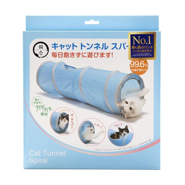 アウトレット品　猫壱　キャット　トンネルスパイラル　ブルー　猫　おもちゃ　訳あり