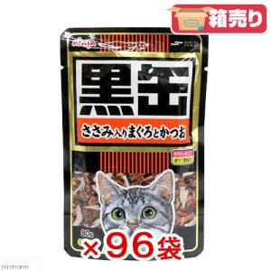 箱売り　黒缶パウチ　ささみ入りまぐろとかつお　８０ｇ　お買得９６袋　キャットフード　黒缶　関東当日便
