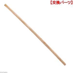 三晃商会 バードケージ30 木製パーチ 止まり木の商品画像