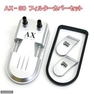 スペクトラム ブランズ ジャパン テトラ Tetra クールボックス CX-30用