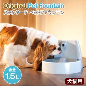 水飲み ドリンクウェル セラミック・アバロン ペットファウンテン 犬