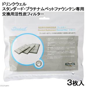 水飲み ドリンクウェル セラミック・アバロン ペットファウンテン 犬