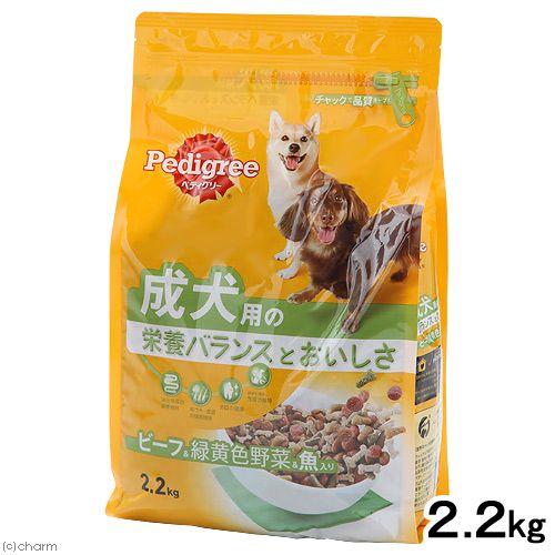 ドッグフード　ペディグリー　成犬用　旨みビーフ＆緑黄色野菜＆魚入り　２．２ｋｇ　ペディグリー