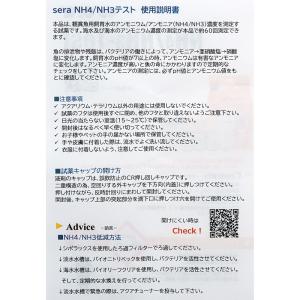セラ NH4/NH3(アンモニア)テスト 15...の詳細画像3