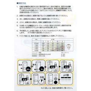 セラ NH4/NH3(アンモニア)テスト 15...の詳細画像4
