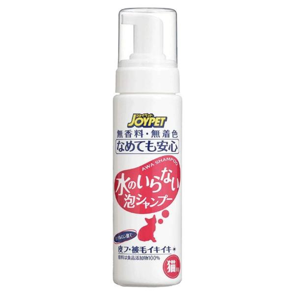 ジョイペット　水のいらない泡シャンプー　猫用　２００ｍｌ　猫用シャンプー　ドライシャンプー