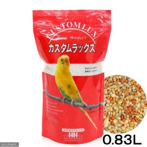 カスタムラックス　セキセイ　０．８３Ｌ　鳥　フード　餌　えさ　種　穀類