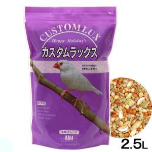 カスタムラックス　文鳥　２．５Ｌ　鳥　フード