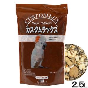 カスタムラックス パロット 2.5L 鳥 フードの商品画像