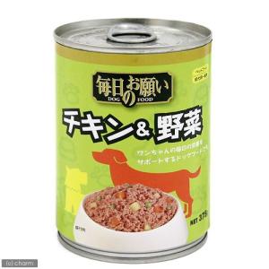 毎日のお願い　チキン＆野菜　缶　３７５ｇ　ドッグフード｜chanet