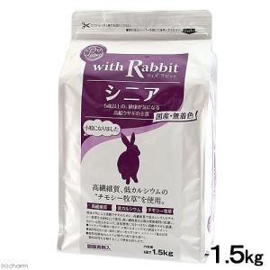 ウィズラビット　シニア　１．５ｋｇ　うさぎ　フード