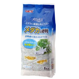 GEX メダカの砂利 パールホワイト 1kg ジ...の商品画像