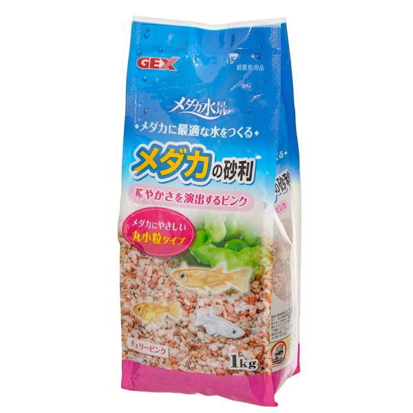 ＧＥＸ　メダカの砂利　チェリーピンク　１ｋｇ　ジェックス