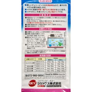 GEX メダカの砂利 チェリーピンク 1kg ...の詳細画像3