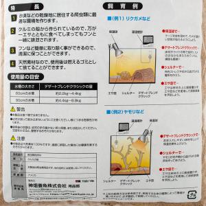 カミハタ デザートブレンド クラシック 4.4...の詳細画像2