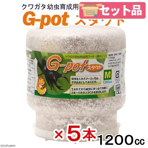 ★冷蔵　菌糸ビン　Ｇ−ｐｏｔ　スタウト　１２００ｃｃ　５本　別途クール手数料　常温商品同梱不可