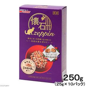 懐石ｚｅｐｐｉｎ　香ばしまぐろ節練り込み粒入り〜本枯れ節を添えて　２５０ｇ　キャットフード　懐石　関東当日便