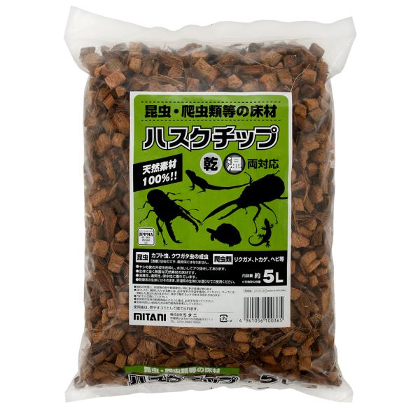 ミタニ　ハスクチップ　５Ｌ　爬虫類　昆虫　底床　マット