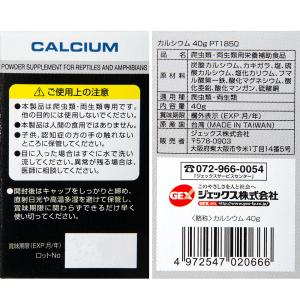 GEX エキゾテラ カルシウム 40g 爬虫類...の詳細画像3