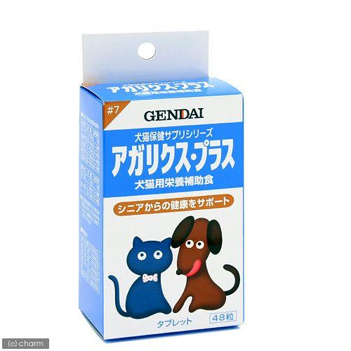 犬　猫　サプリ　現代製薬　アガリクス・プラス　４８粒