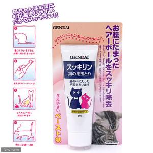 猫　サプリ　現代製薬　猫の毛玉とり　スッキリン　５０ｇ　キャットフード