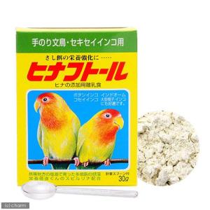 現代製薬　ヒナフトール　３０ｇ　鳥　サプリメント｜chanet