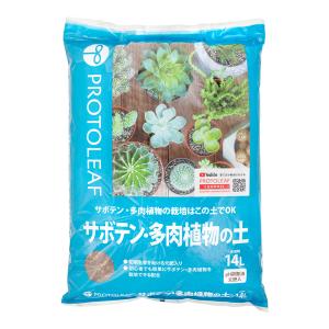 プロトリーフ　サボテン・多肉植物の土　１４Ｌ　お一人様３点限り｜チャーム charm ヤフー店