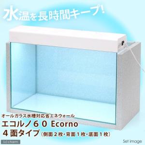 オールガラス水槽対応省エネウォール　エコルノ６０　Ｅｃｏｒｎｏ　４面タイプ　６０ｃｍ水槽用