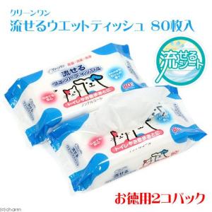 流せるウェットティッシュ　８０枚×２個パック　せっけんの香り｜チャーム charm ヤフー店