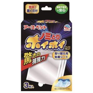 アース・ペット 電子ノミとりホイホイ : チャーム charm ヤフー店