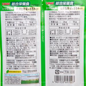 いなば ツインズ とりもも肉 緑黄色野菜&ささ...の詳細画像1