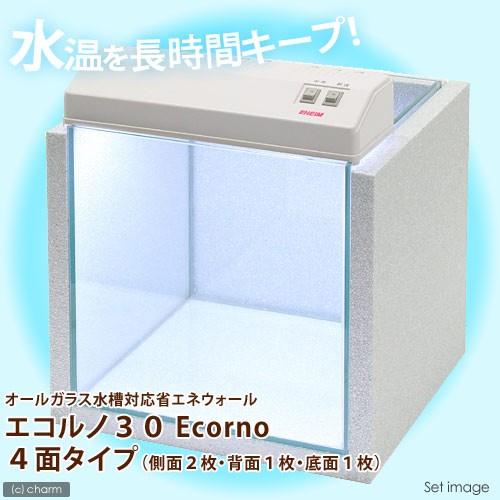 オールガラス水槽対応省エネウォール　エコルノ３０　Ｅｃｏｒｎｏ　４面タイプ　３０ｃｍ水槽用（側面２枚...