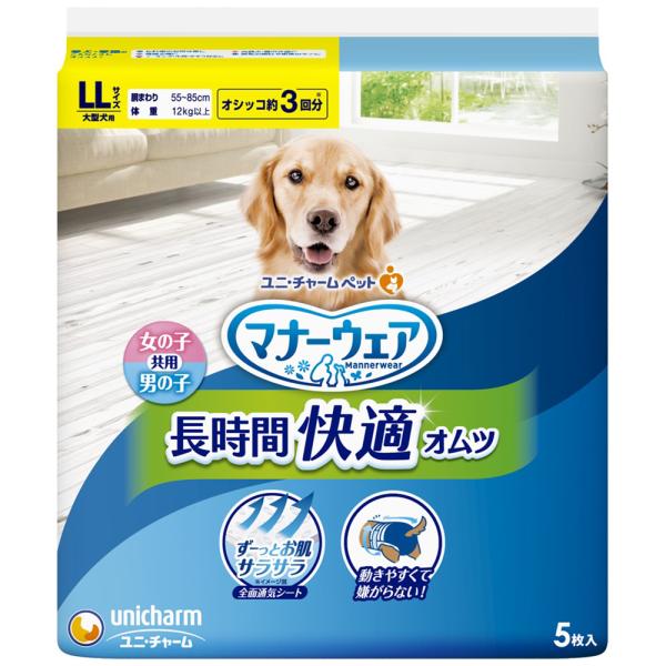 犬　おむつ　マナーウェア　長時間快適オムツ　男女共用　ＬＬサイズ　大型犬　５枚入り　お一人様１０点限...