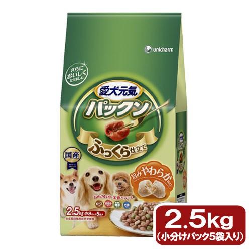 愛犬元気　パックン　全成長段階用　ビーフ・ささみ・緑黄色野菜・小魚入り　２．５ｋｇ（５００ｇ×５袋）