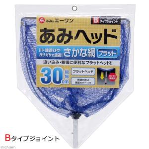 フィッシュヘッド　フラット　三角型フィッシュネット　つけかえ用　３０ｃｍ｜chanet