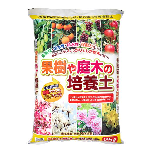 培養土　瀬戸ヶ原花苑　果樹や庭木の培養土　２５Ｌ（約１２ｋｇ）　園芸　お一人様２点限り