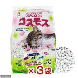 《終売》猫砂　お花畑　コスモス　１５Ｌ　３袋入り　猫砂　紙　燃やせる　お一人様１点限り