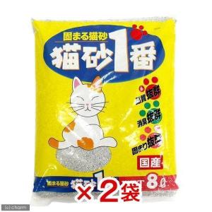 猫砂　固まる猫砂　猫砂１番　８Ｌ　２袋入り　猫砂　ベントナイト　国産　お一人様１点限り
