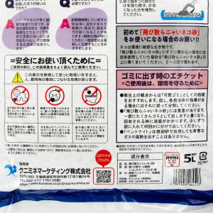 猫砂 お一人様1点限り 飛び散らニャいネコ砂 ...の詳細画像2