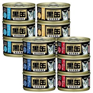 アソート　アイシア　黒缶ミニ　８０ｇ　４種１２缶　キャットフード　黒缶