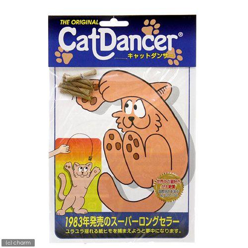 猫じゃらし　プラッツ　キャットダンサー　猫用おもちゃ
