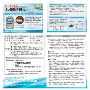 エーハイム リン酸除去剤 (3個入り) 淡水・...の詳細画像2