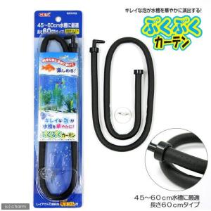 エアーストーン　ＧＥＸ　ぶくぶくカーテン　６０ｃｍ　ジェックス　エアストーン